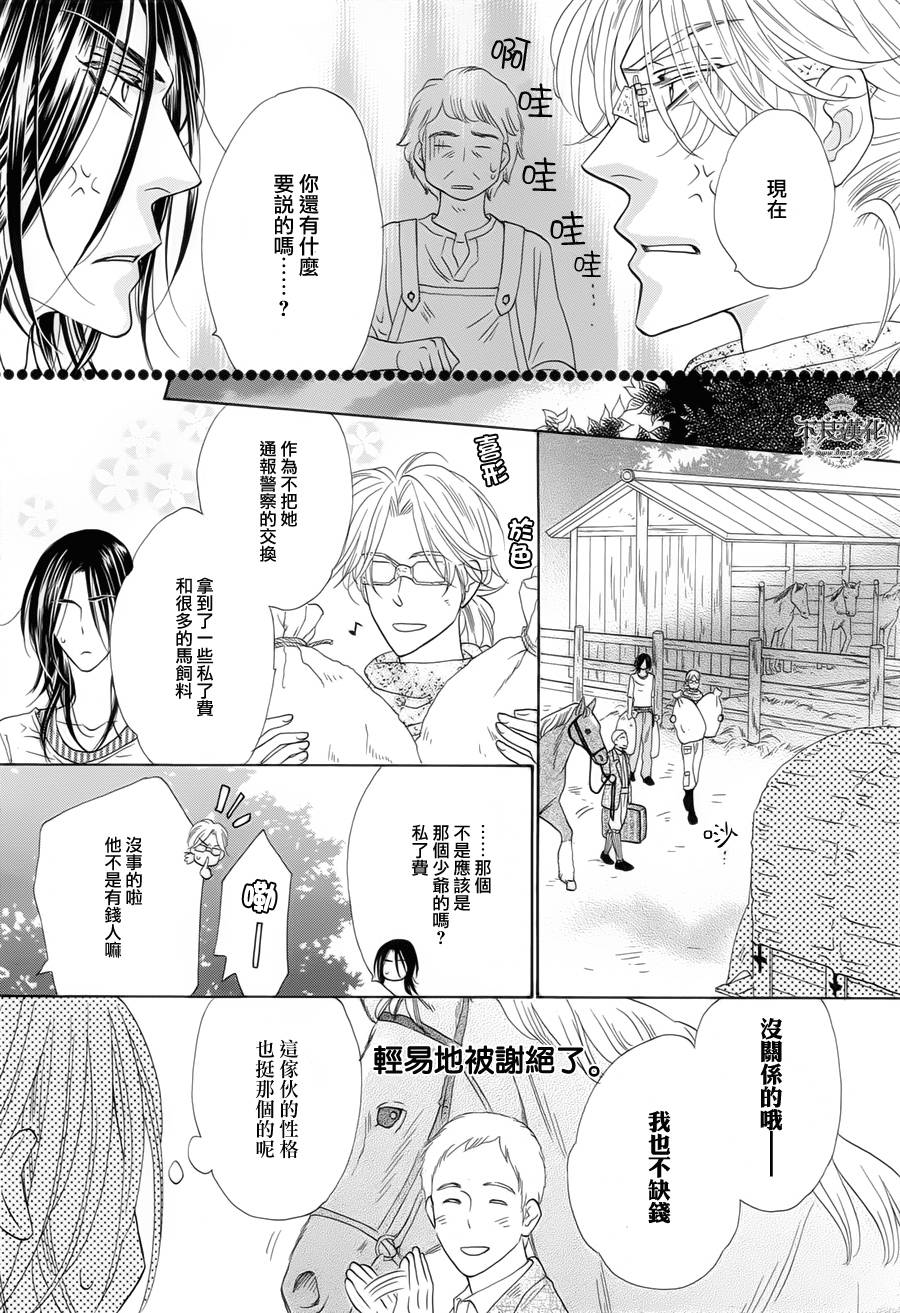 终点unknown第6话图