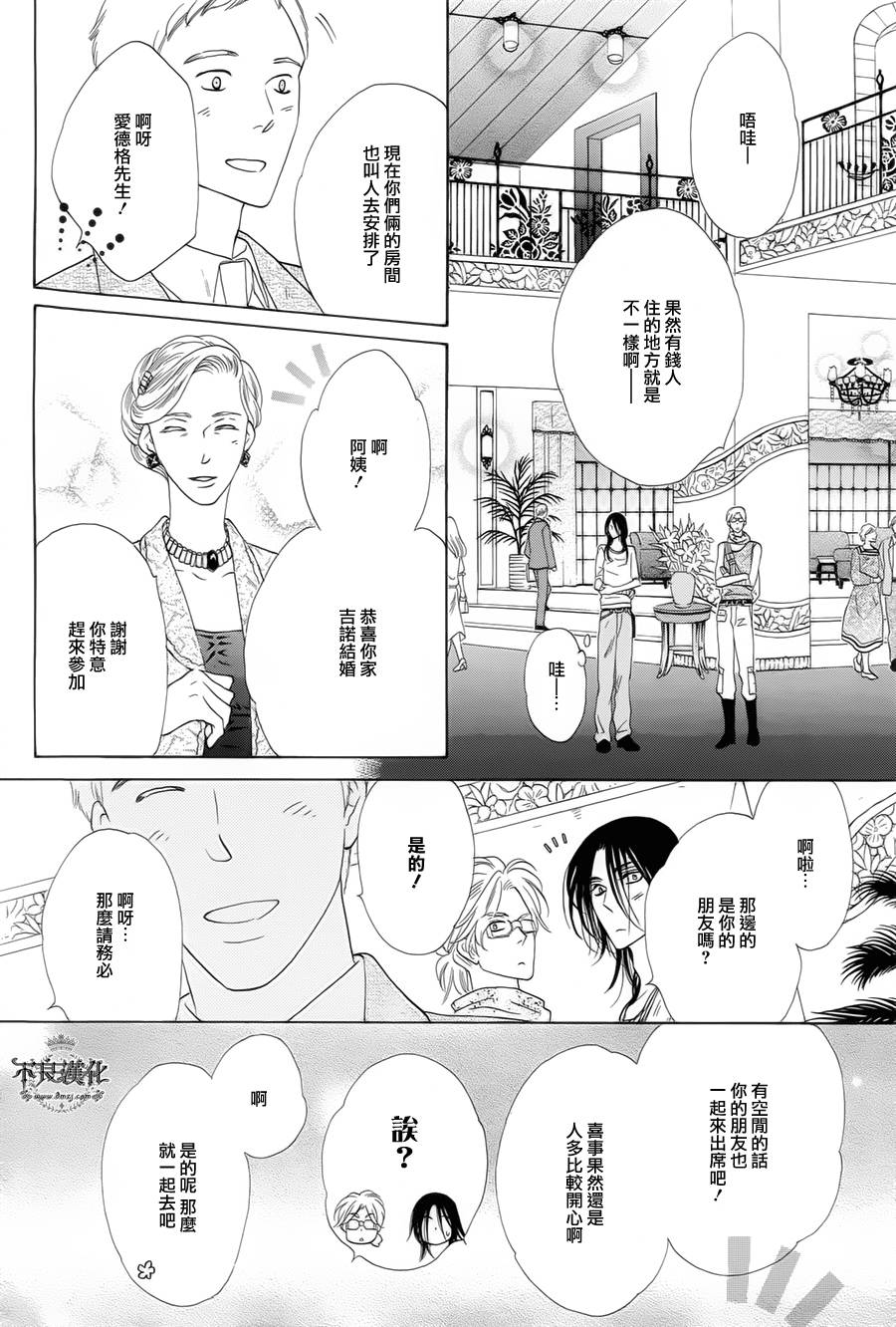 终点unknown第6话图