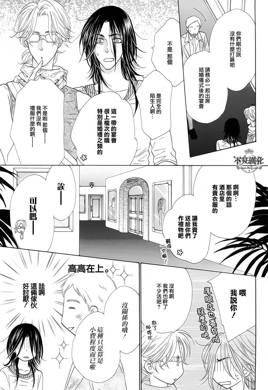 终点unknown第6话图