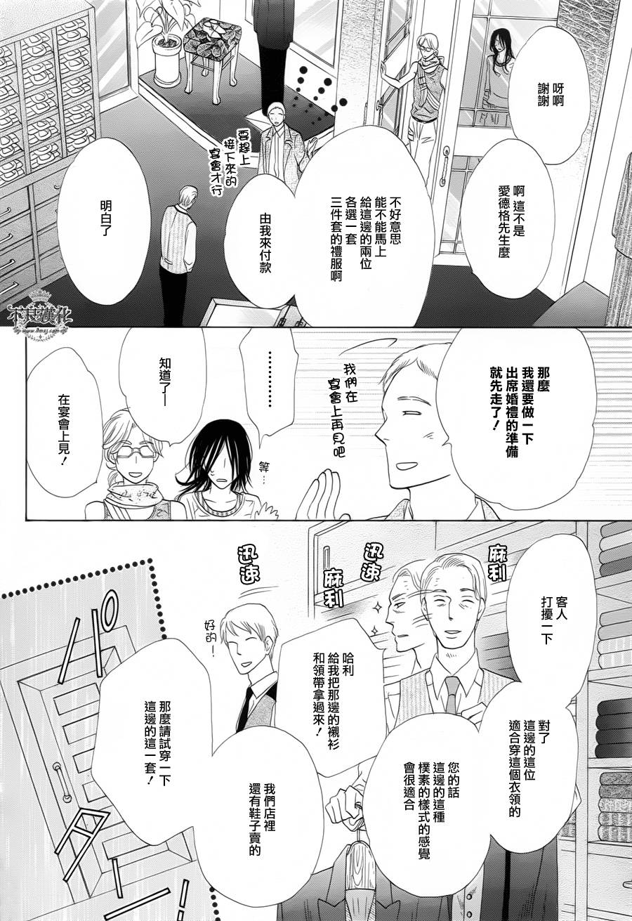 终点unknown第6话图