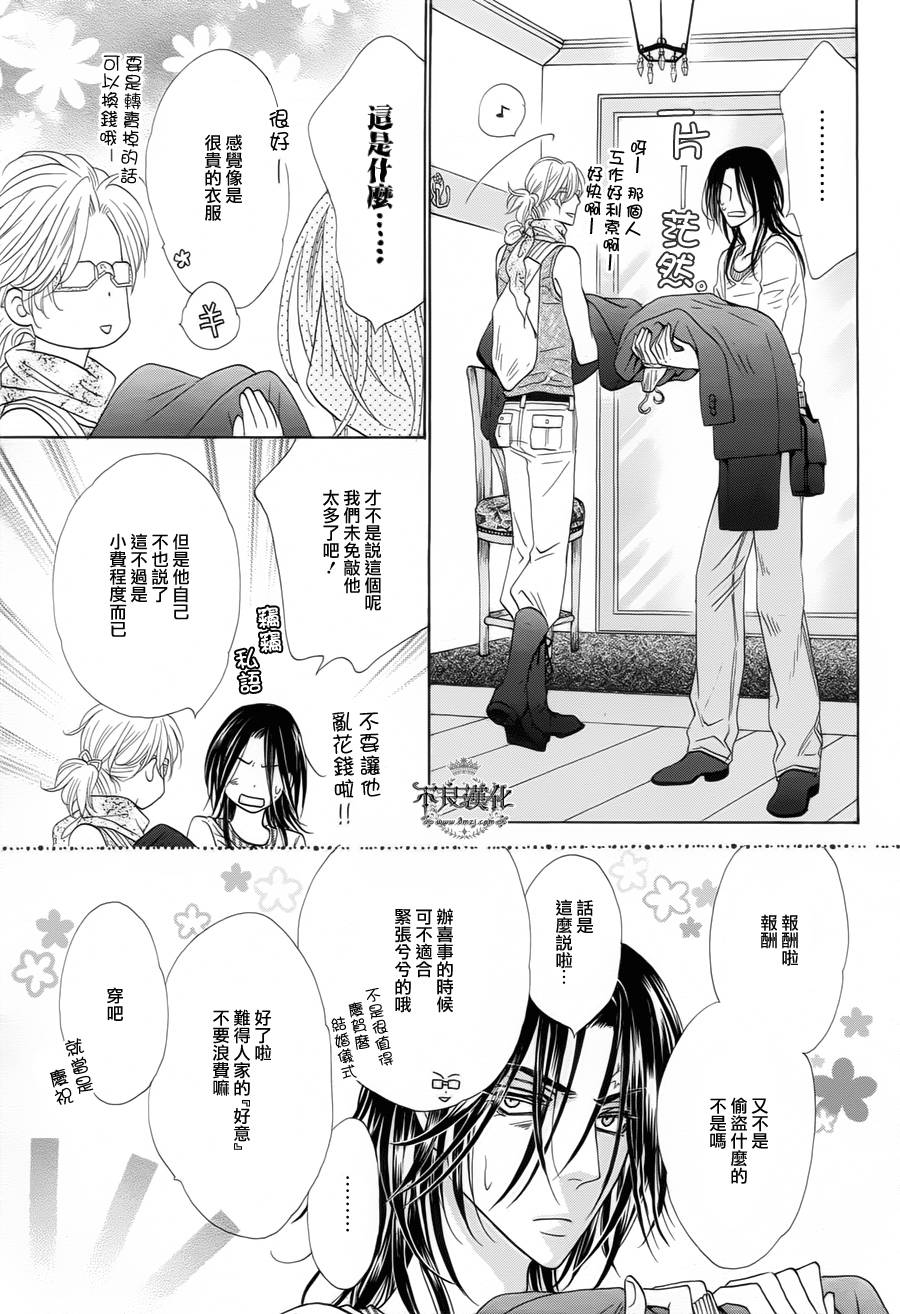 终点unknown第6话图