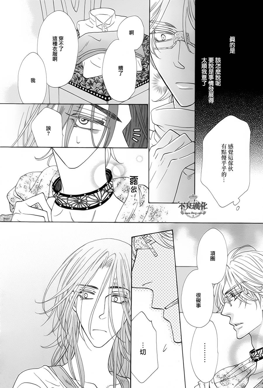 终点unknown第6话图