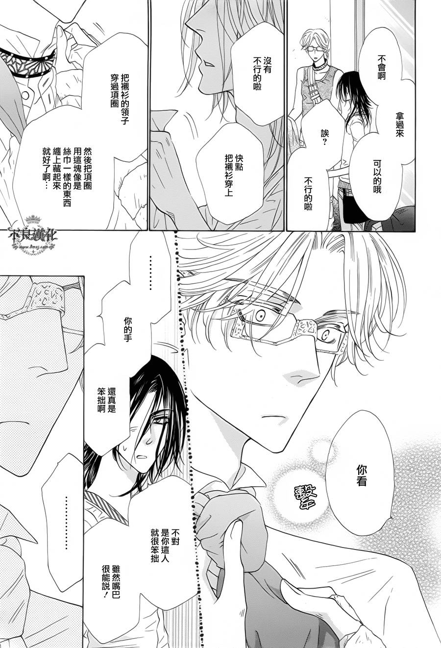 终点unknown第6话图