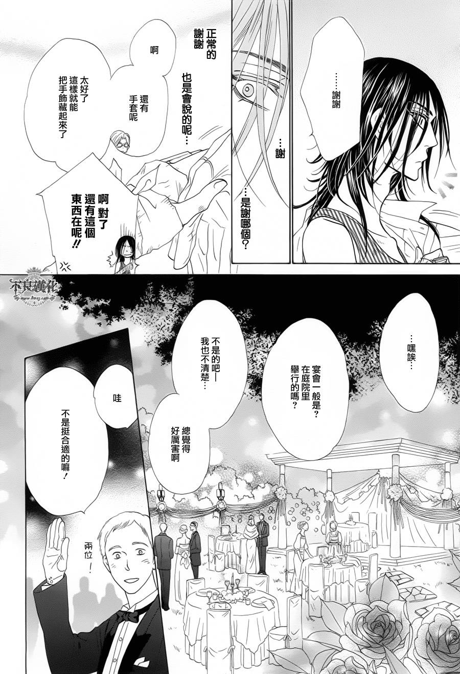 终点unknown第6话图