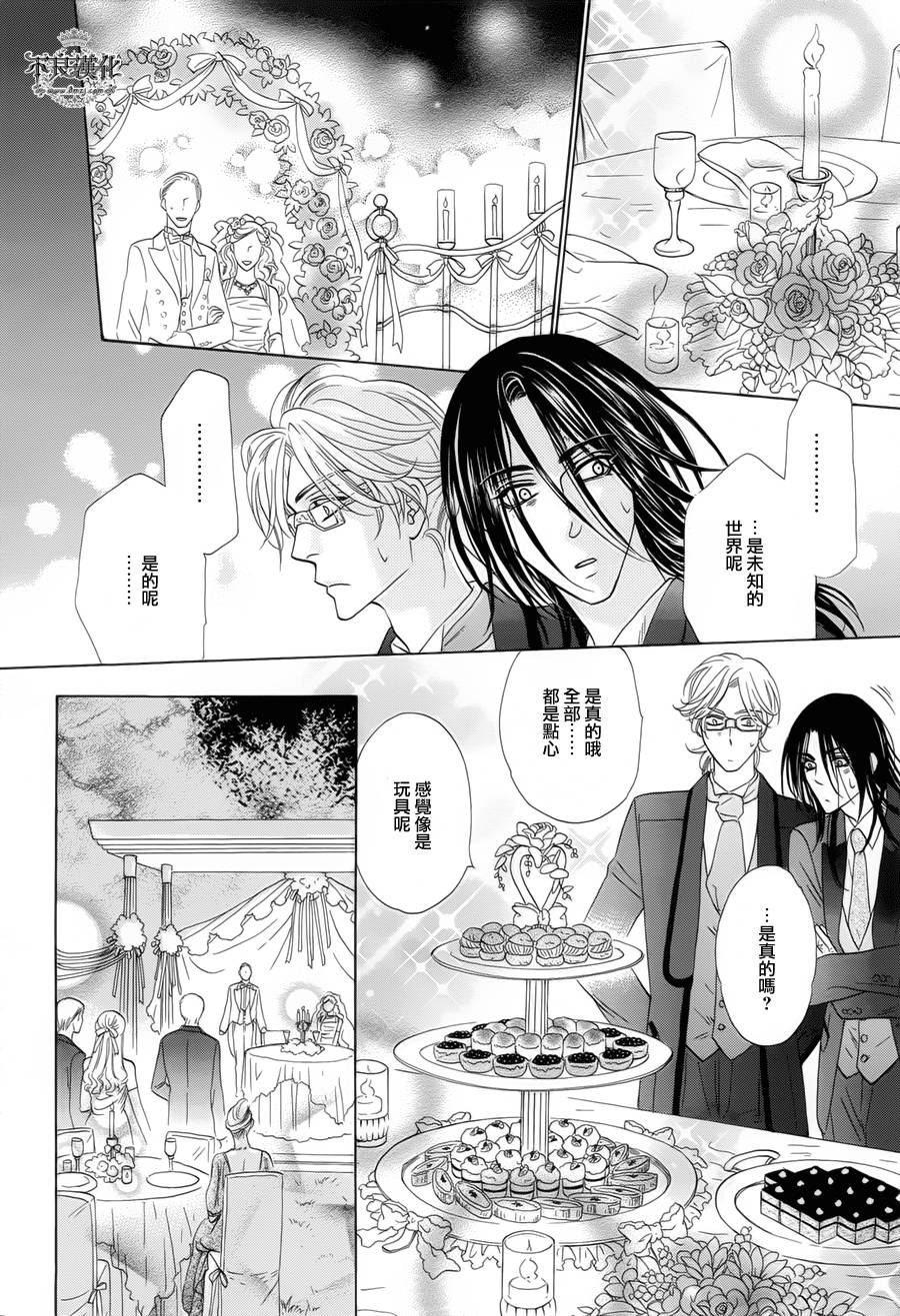 终点unknown第6话图