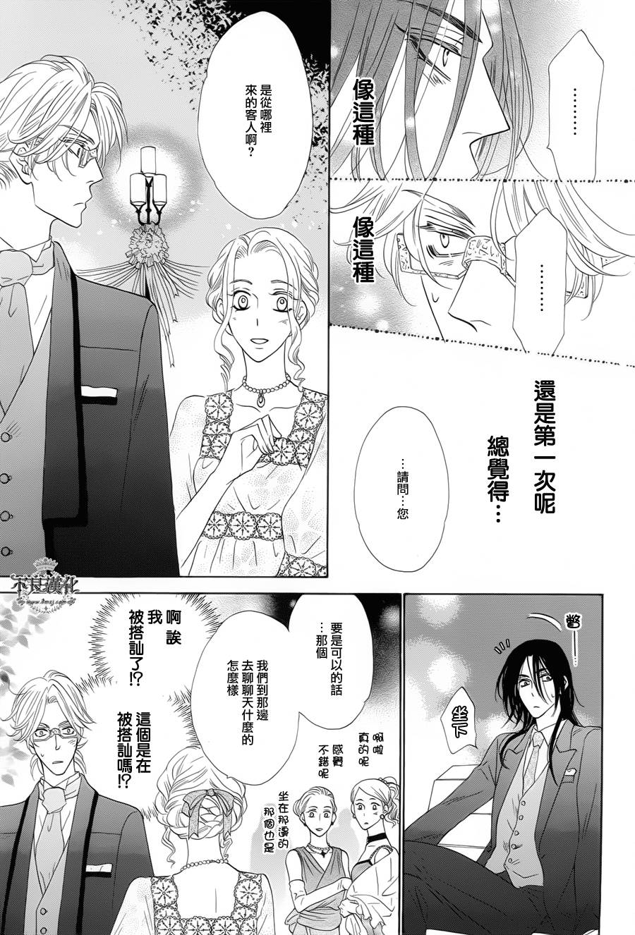 终点unknown第6话图