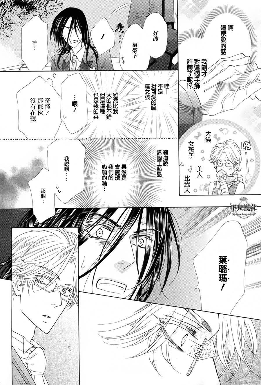 终点unknown第6话图