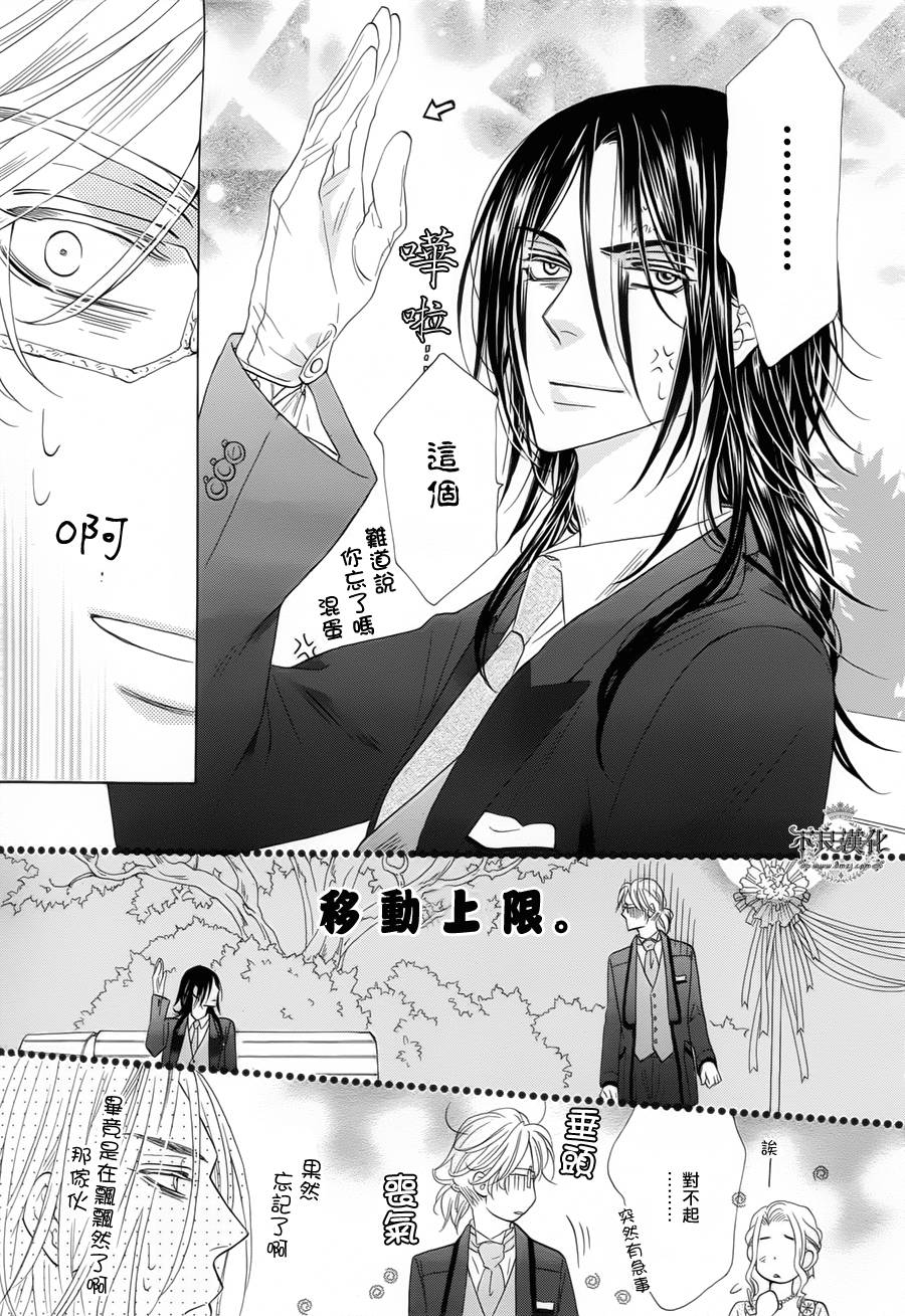 终点unknown第6话图