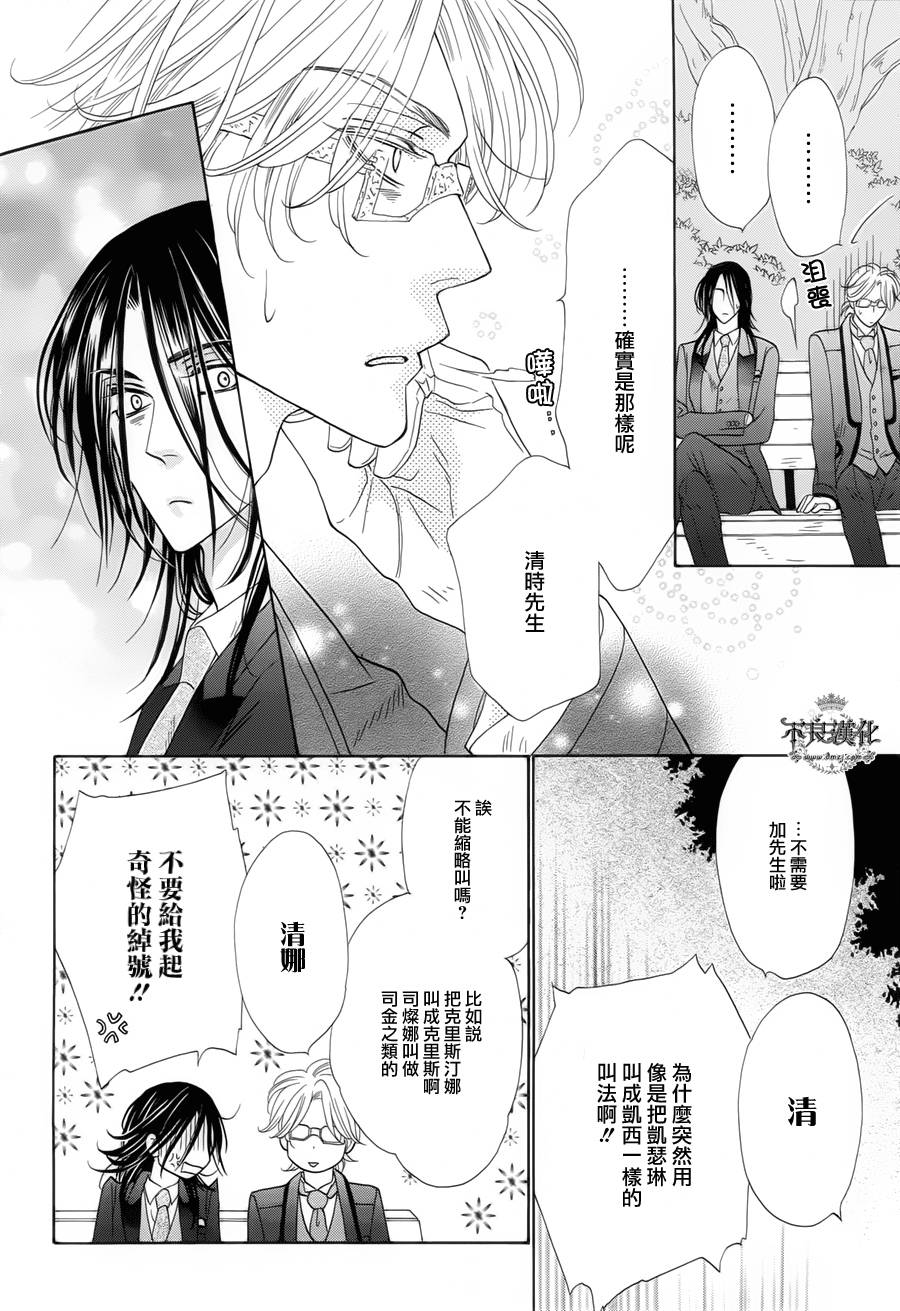 终点unknown第6话图