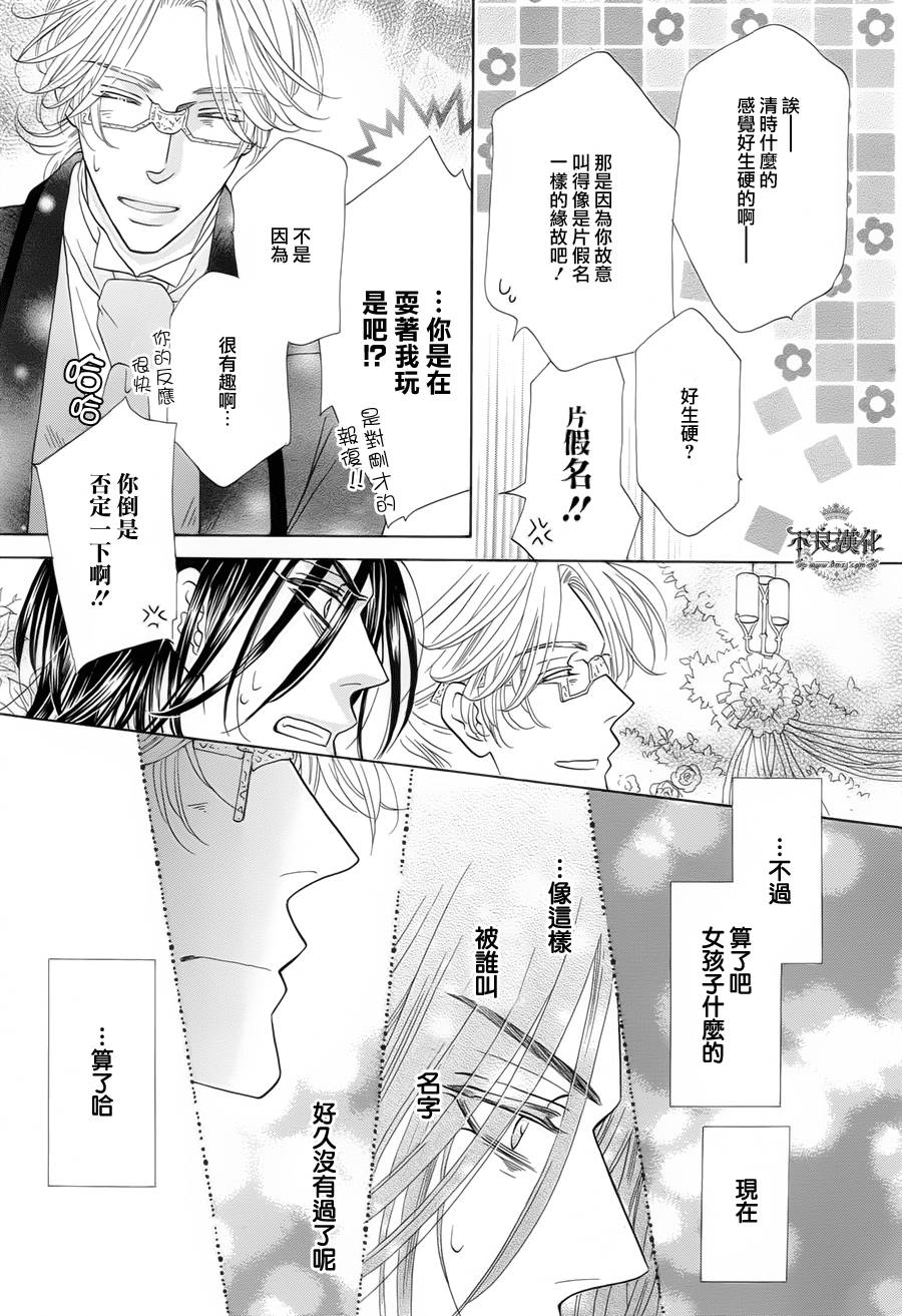 终点unknown第6话图