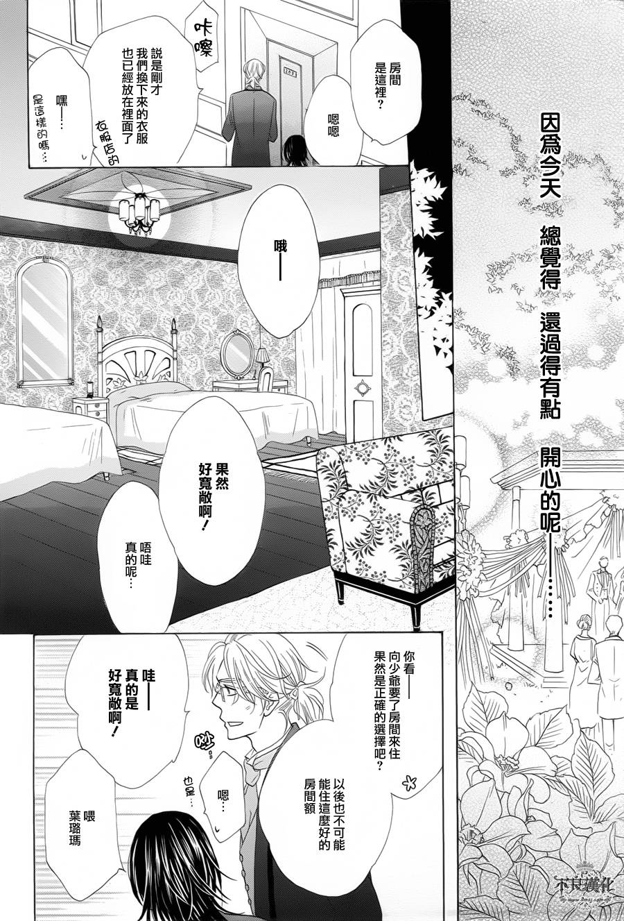 终点unknown第6话图