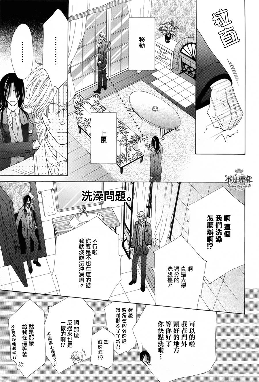 终点unknown第6话图