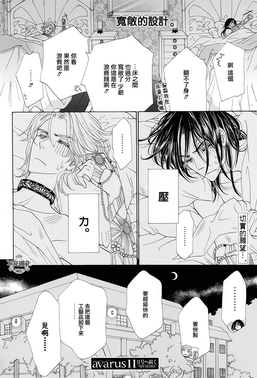 终点unknown第6话图