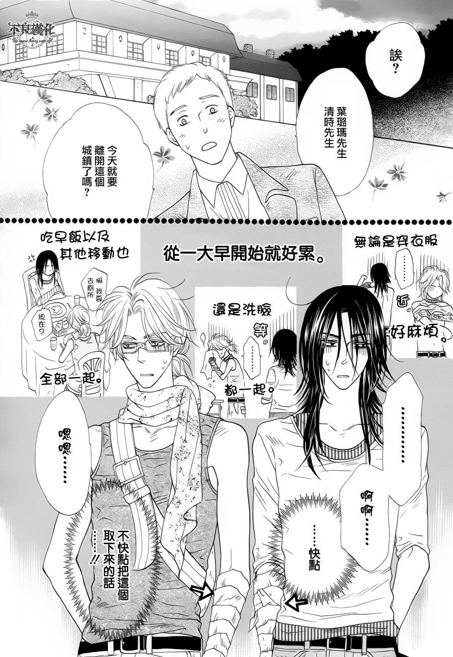 终点unknown第7话图