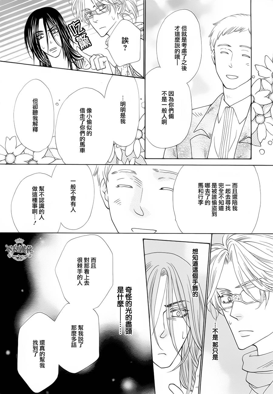 终点unknown第7话图