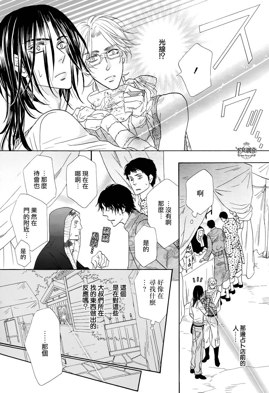 终点unknown第8话图