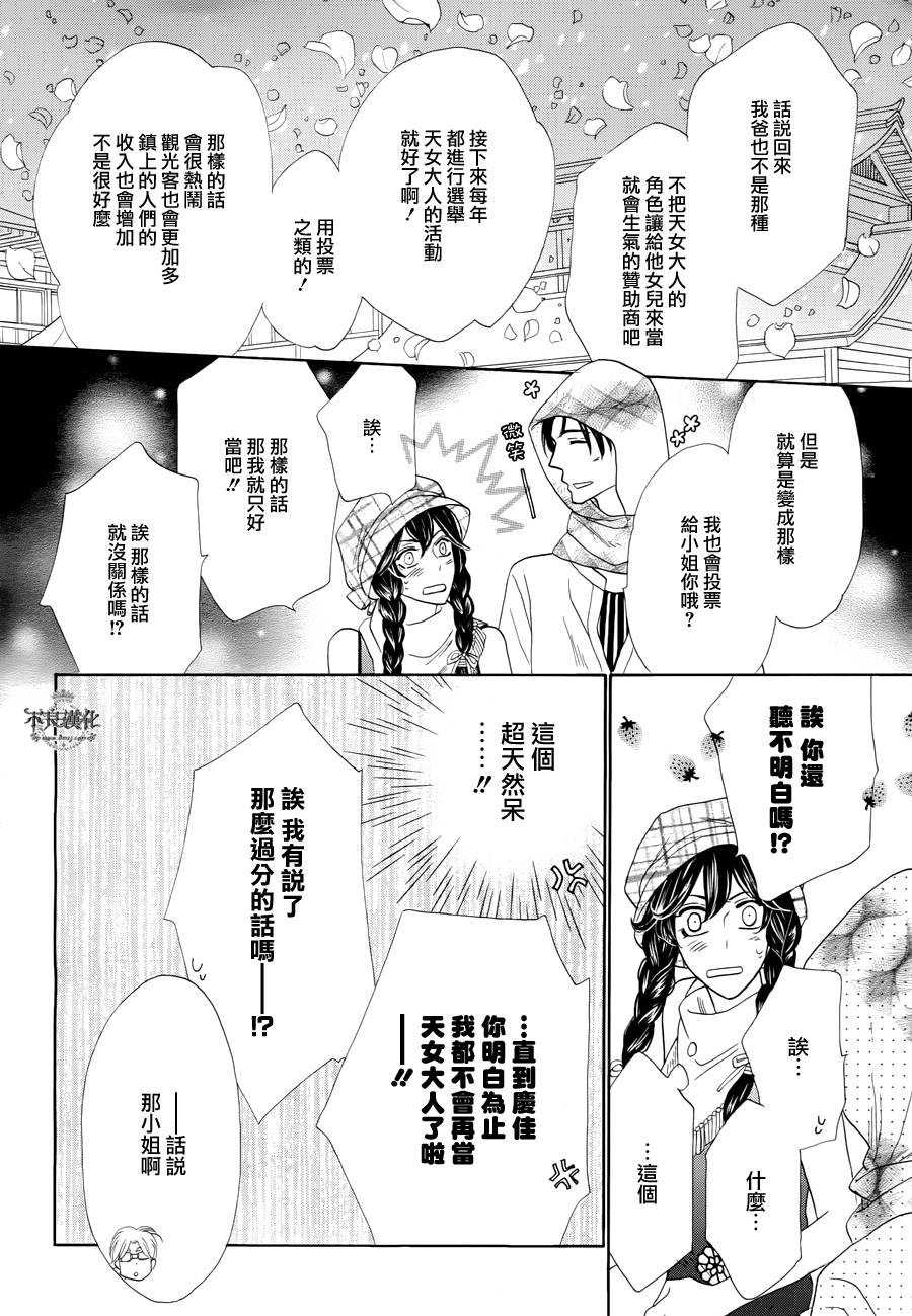 终点unknown第9话图