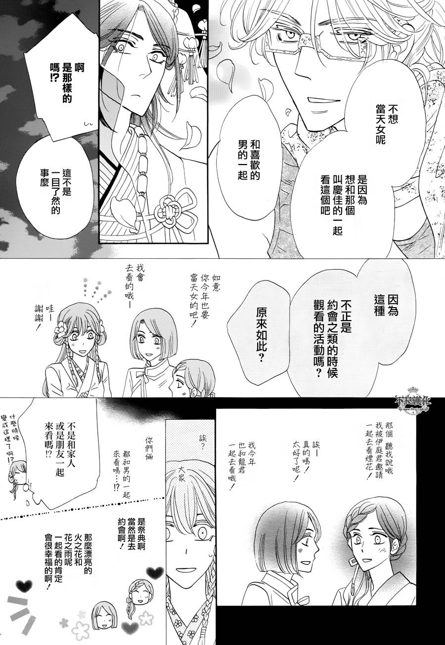 终点unknown第9话图