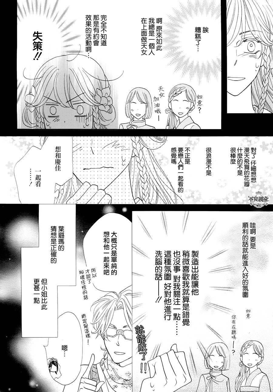 终点unknown第9话图