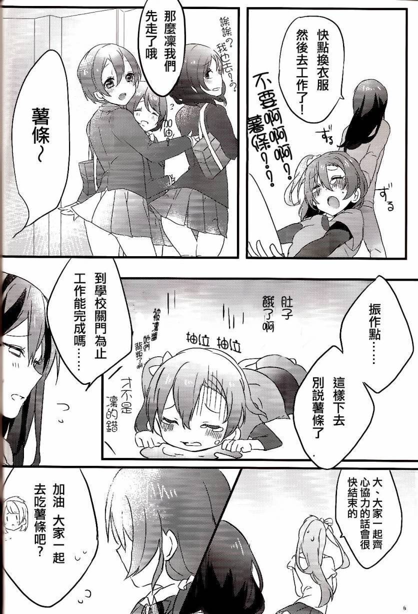 咱的幸福全1话图
