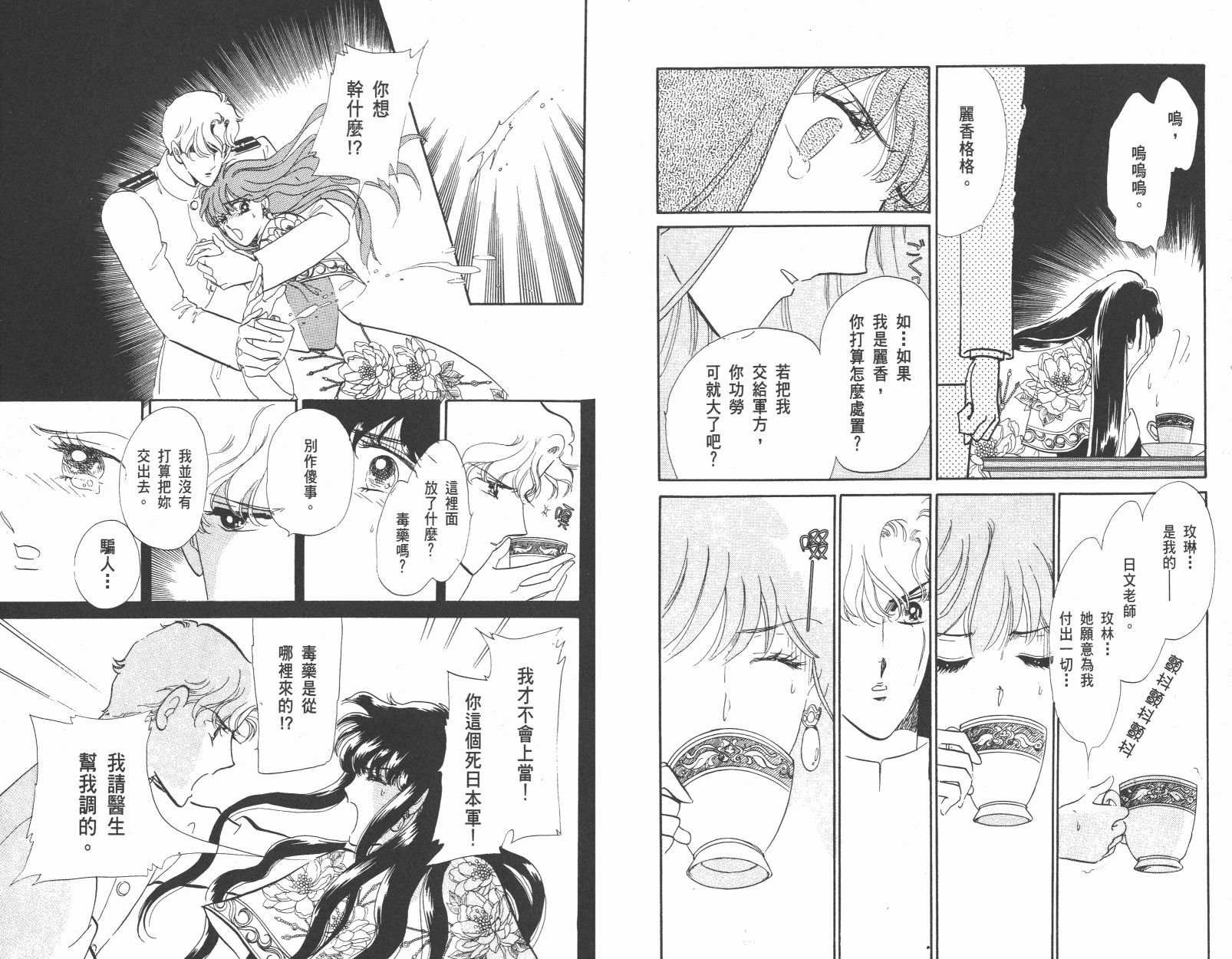 紫丁香夜想曲全1卷图