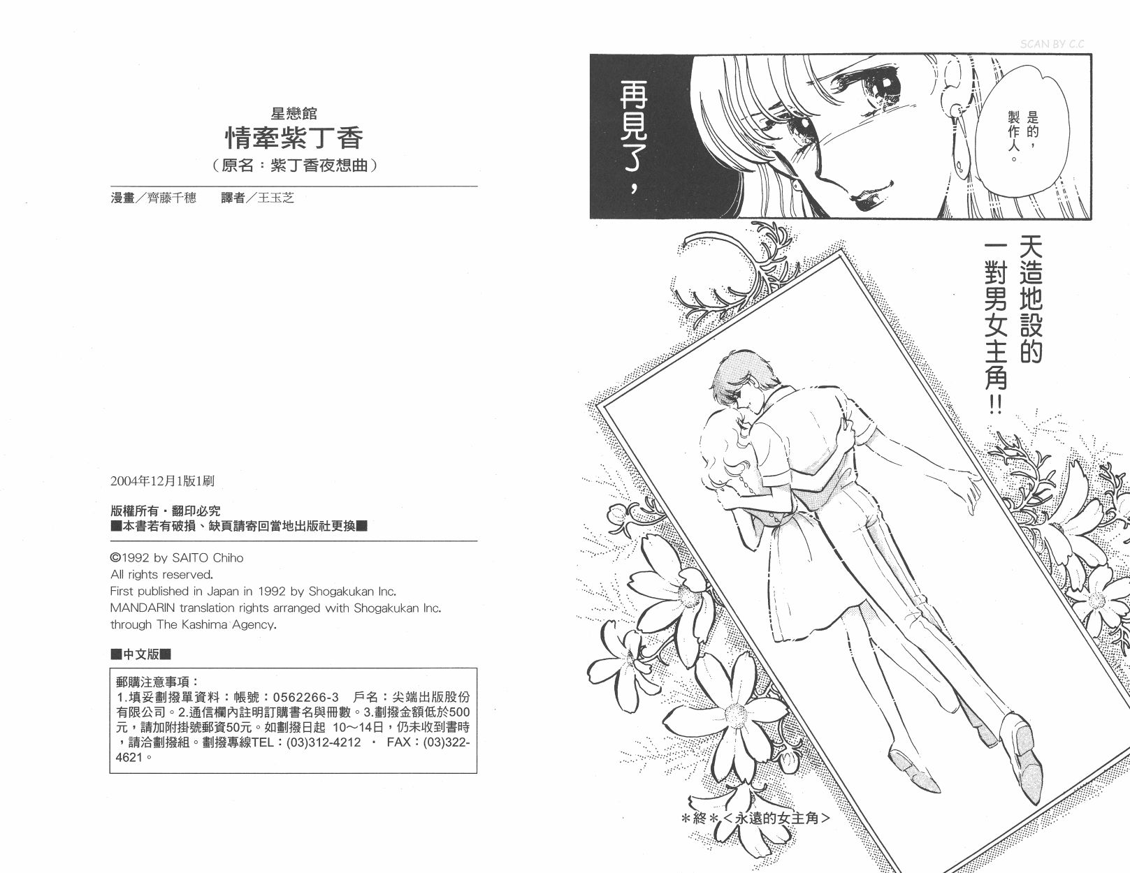 紫丁香夜想曲全1卷图