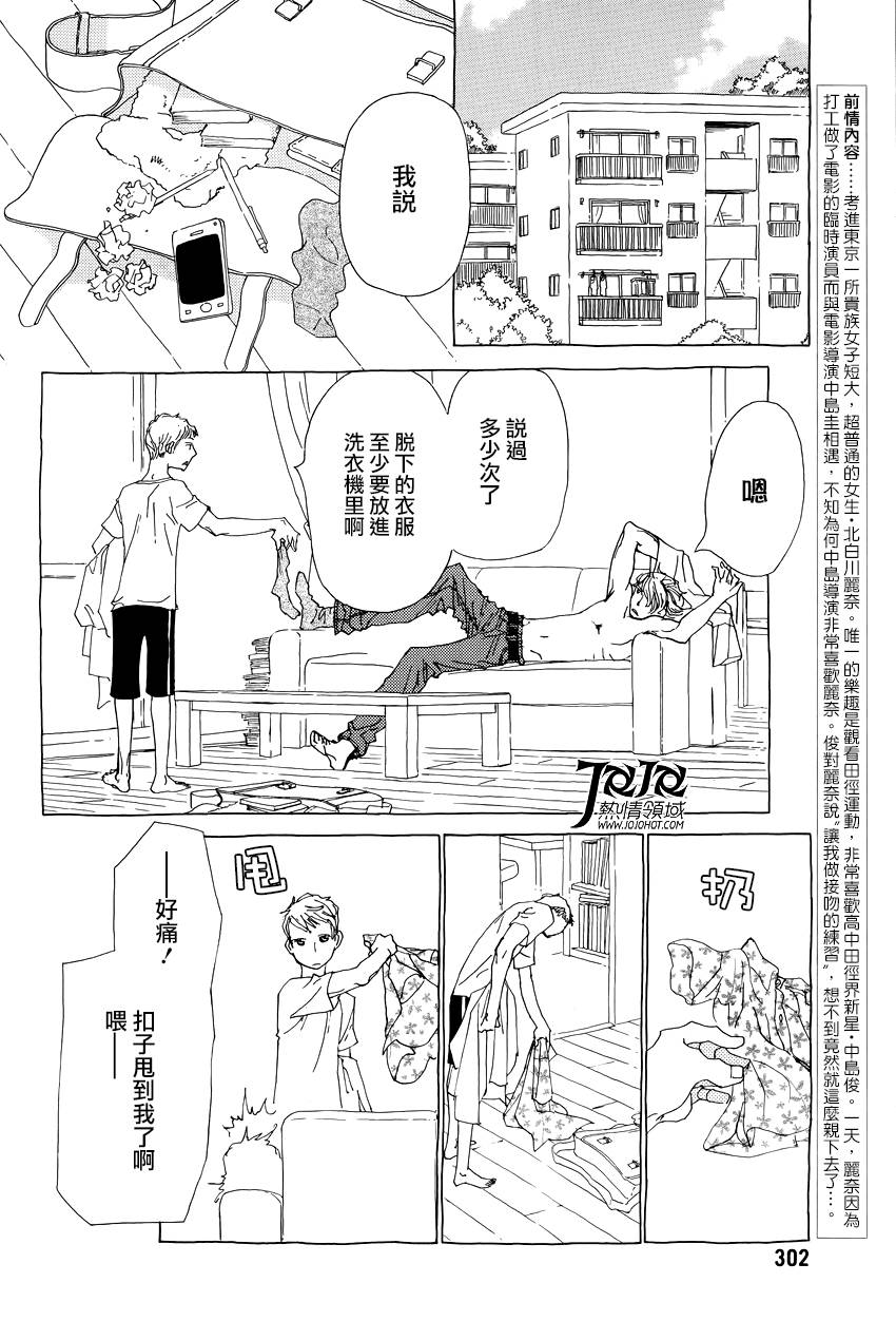 中岛X中岛第12话图