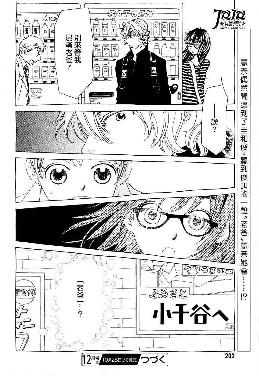 中岛X中岛第13话图