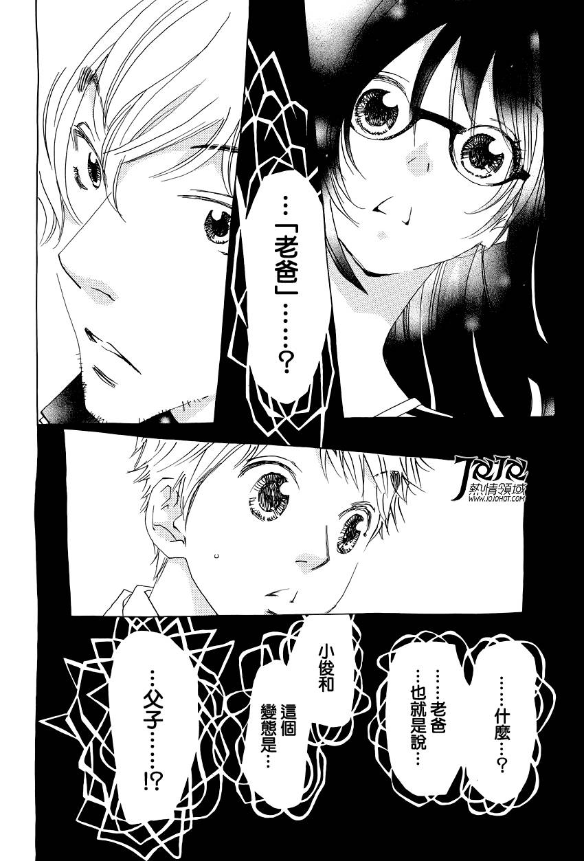 中岛X中岛第14话图