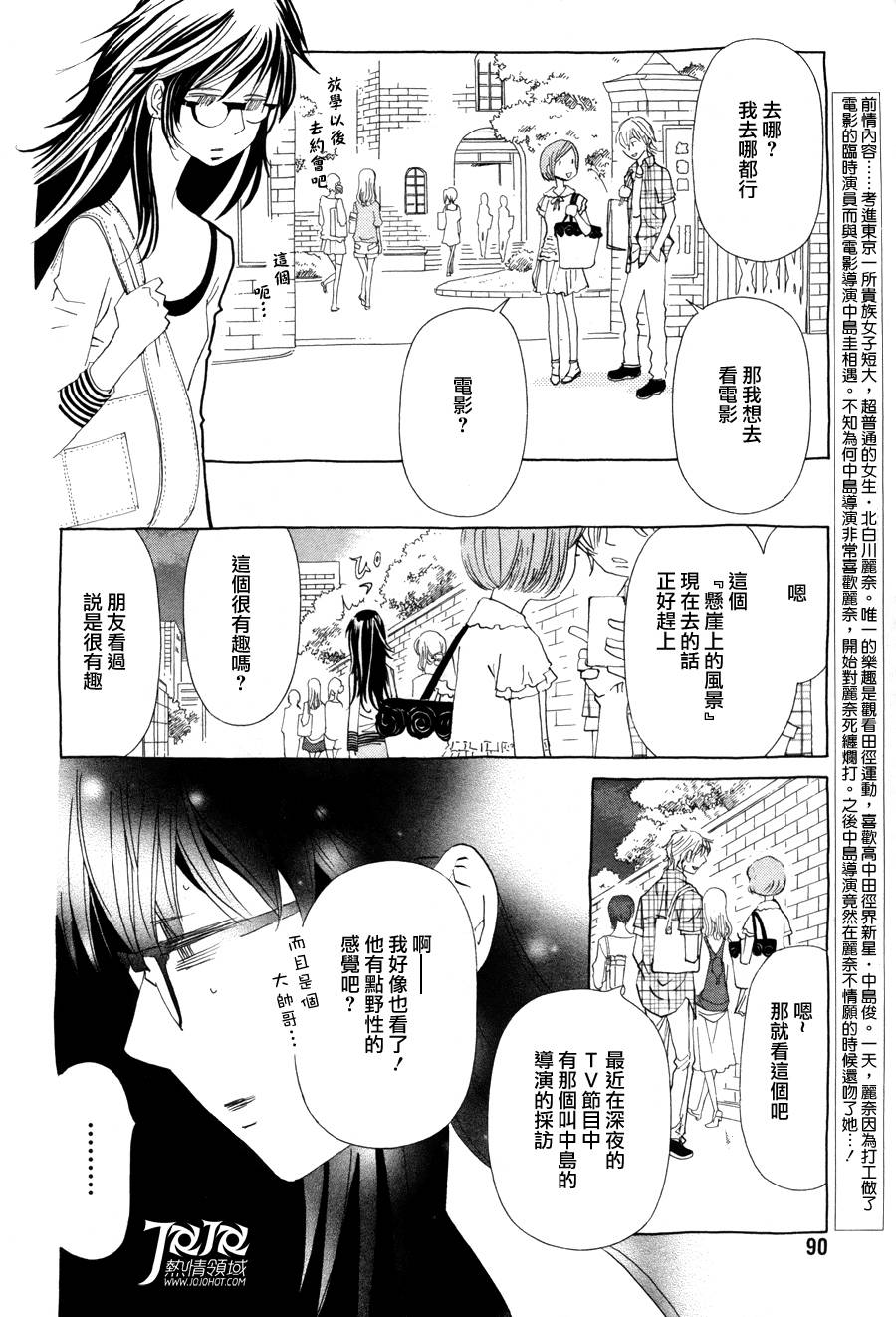 中岛X中岛第8话图