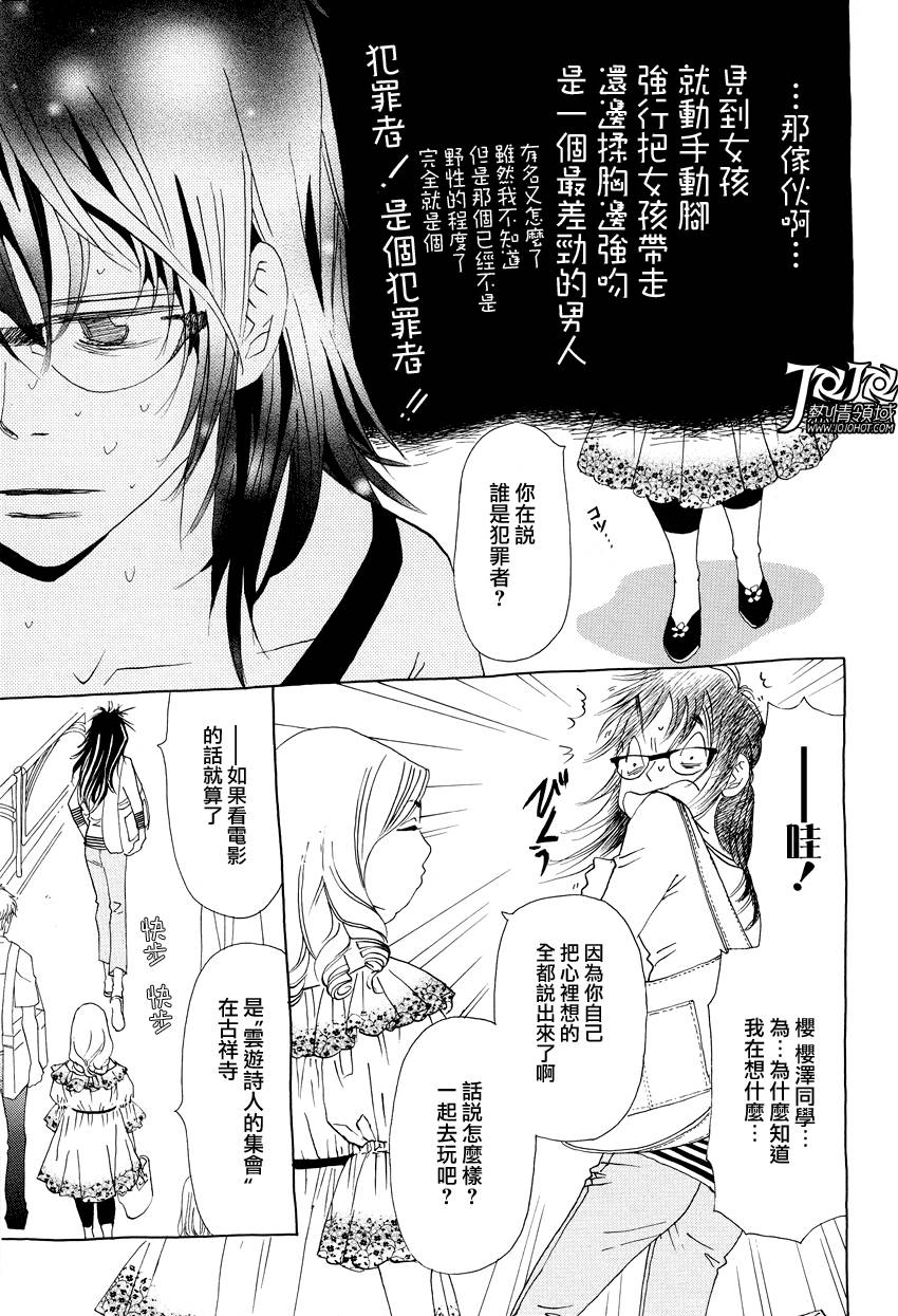 中岛X中岛第8话图