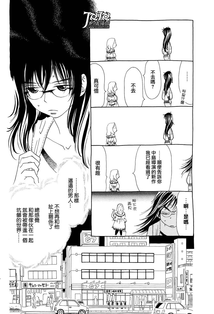 中岛X中岛第8话图