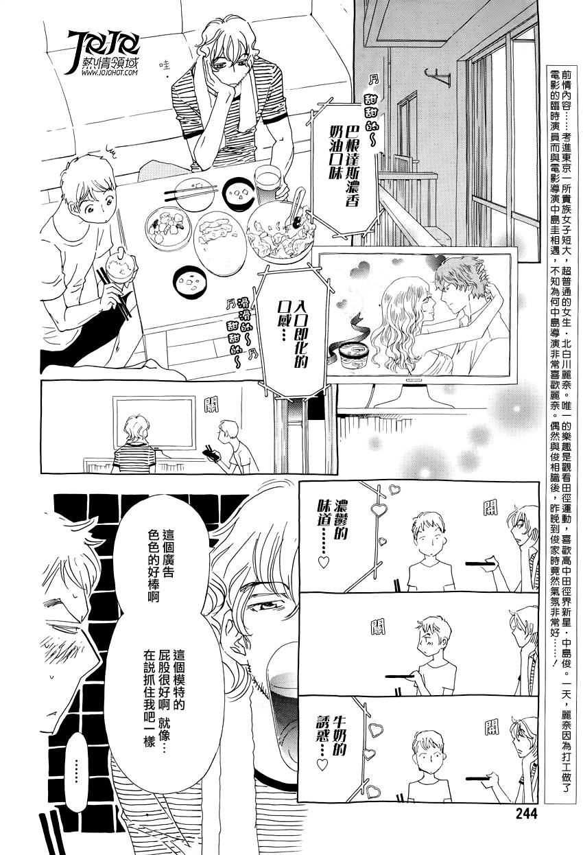 中岛X中岛第9话图