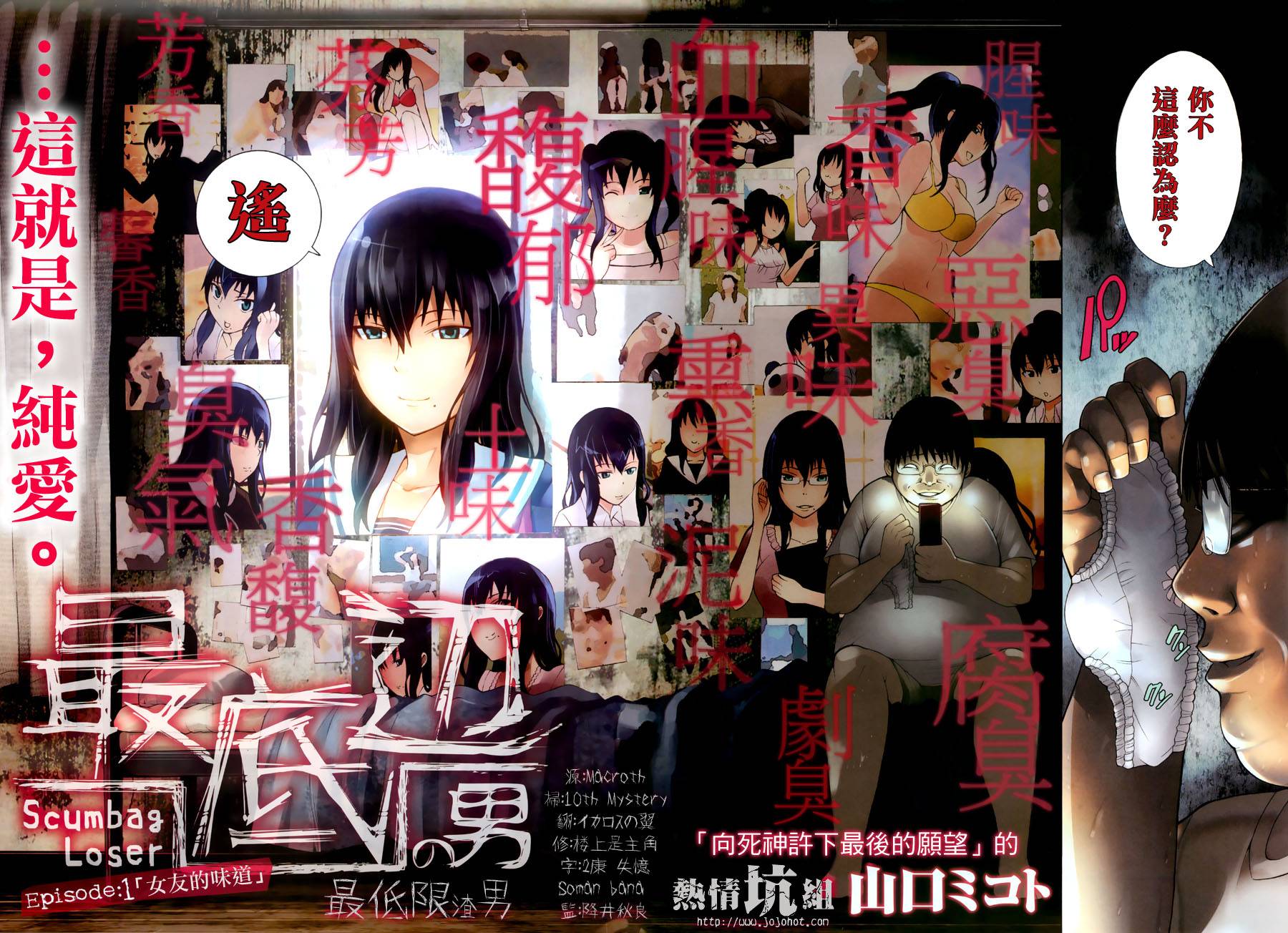 最底限渣男 第1话 第1页