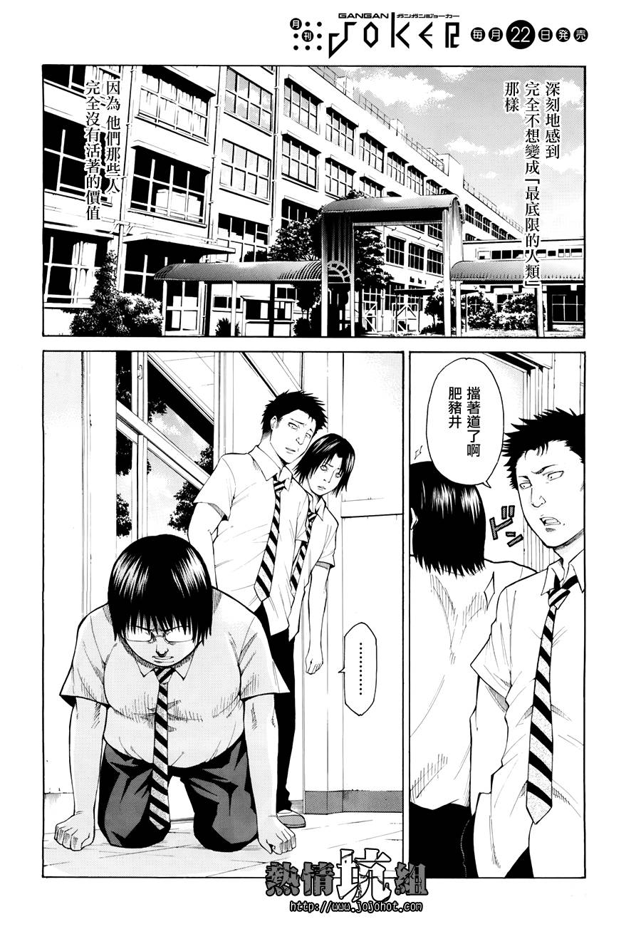 最底限渣男 第1话 第2页