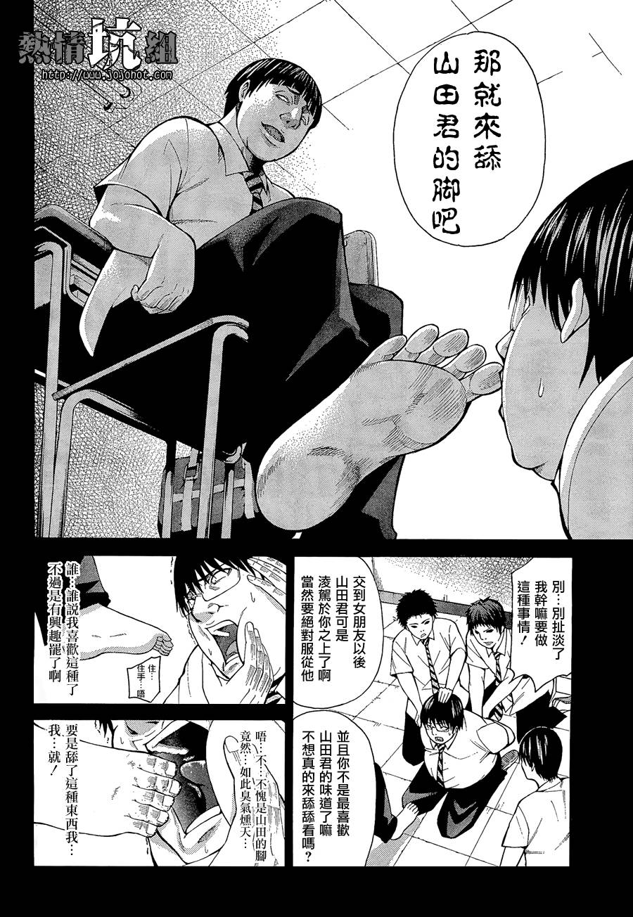 最底限渣男 第1话 第14页