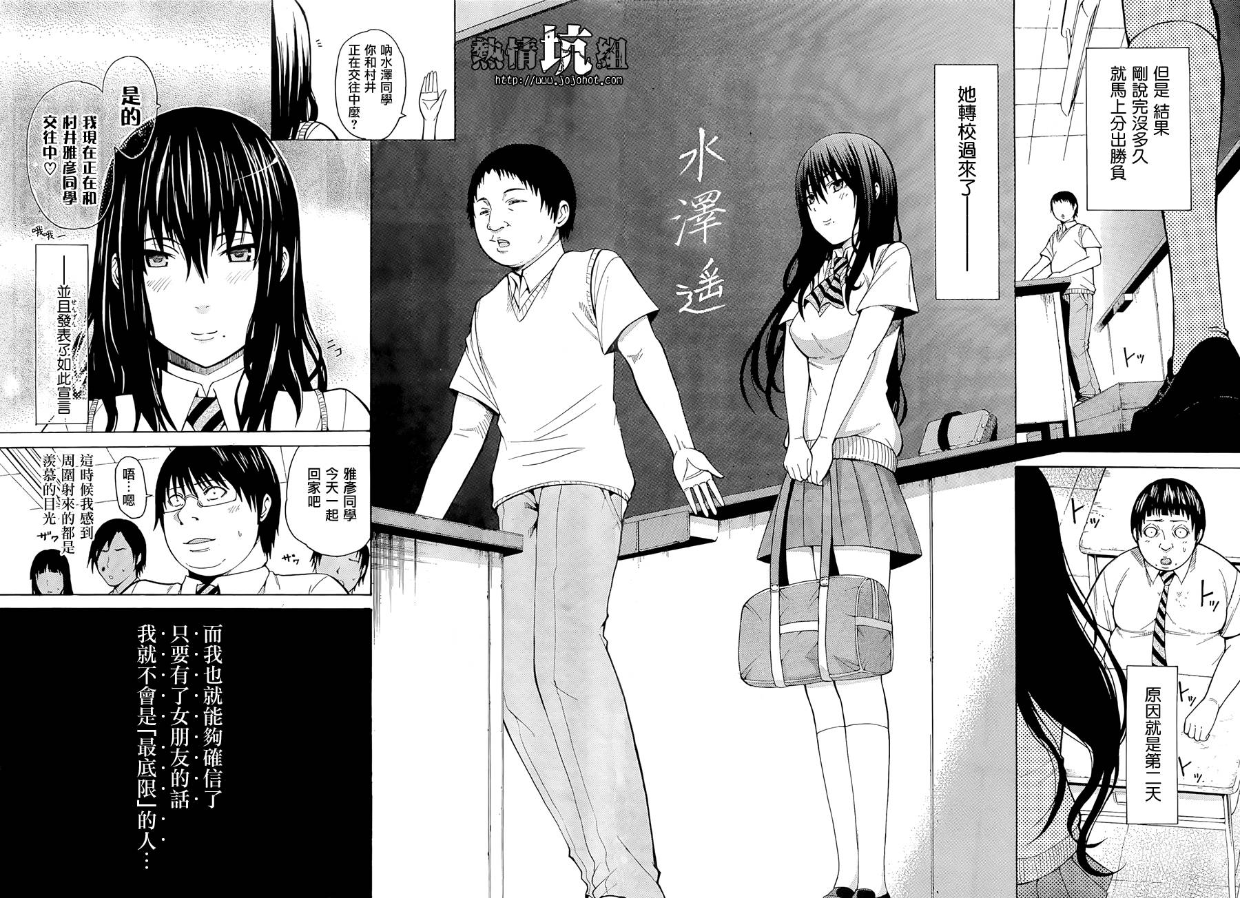 最底限渣男 第1话 第18页