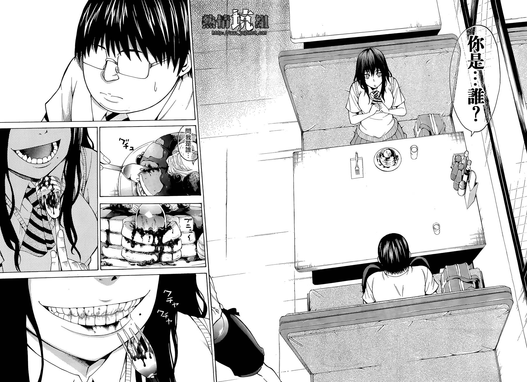 最底限渣男 第1话 第21页