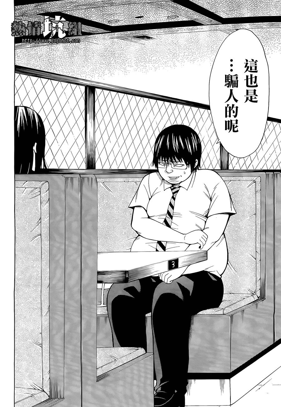 最底限渣男 第1话 第28页