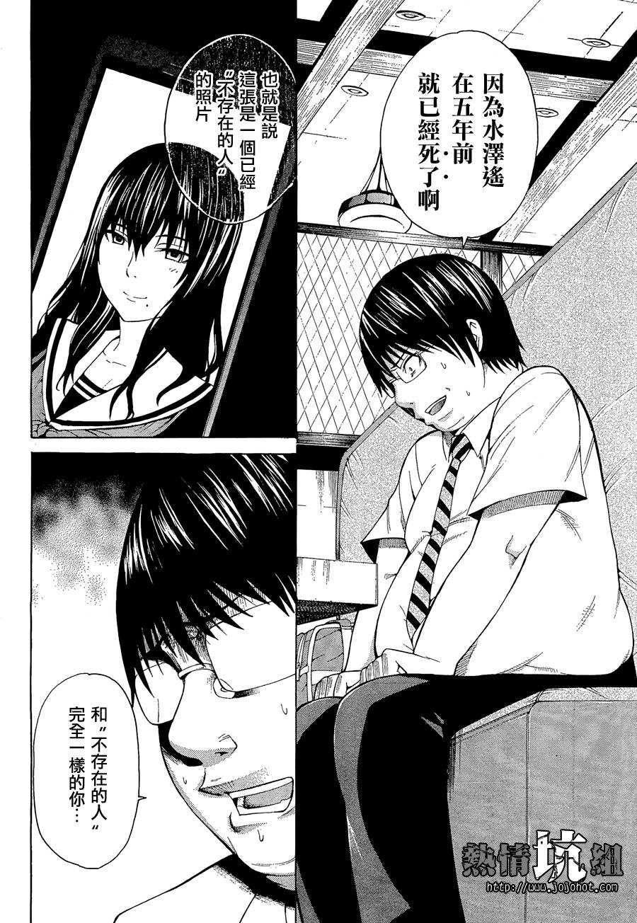 最底限渣男 第1话 第30页