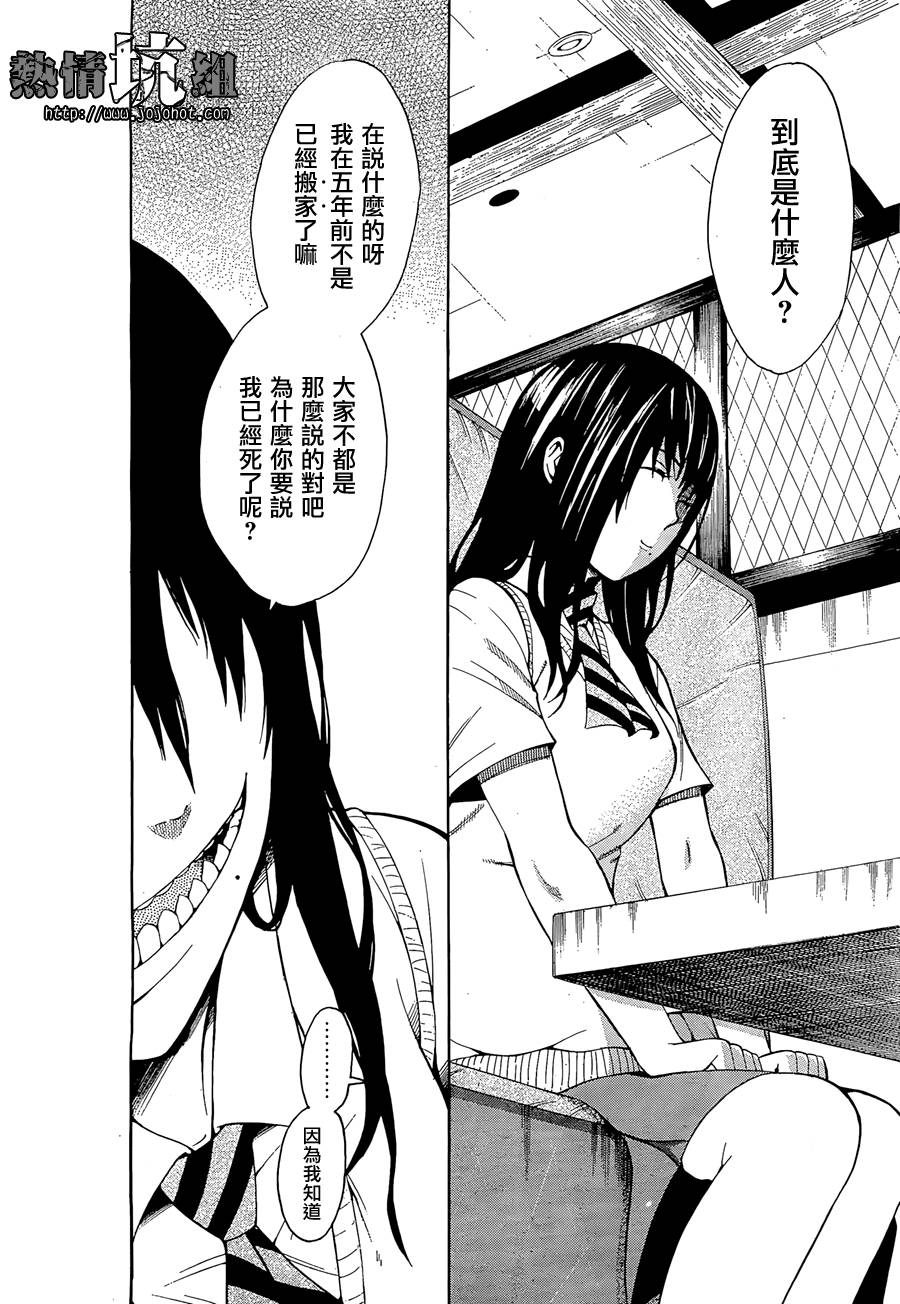 最底限渣男 第1话 第31页