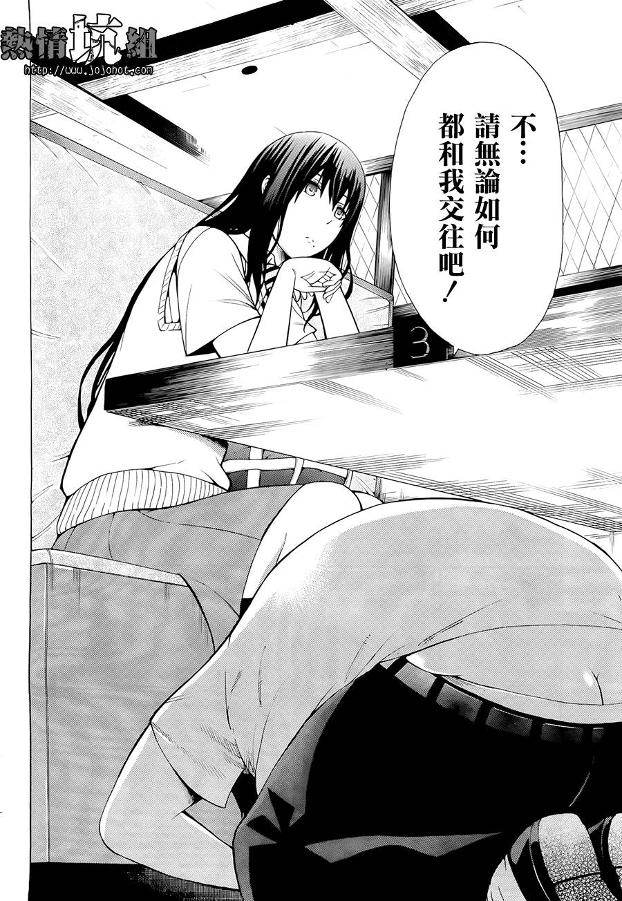 最底限渣男 第1话 第34页