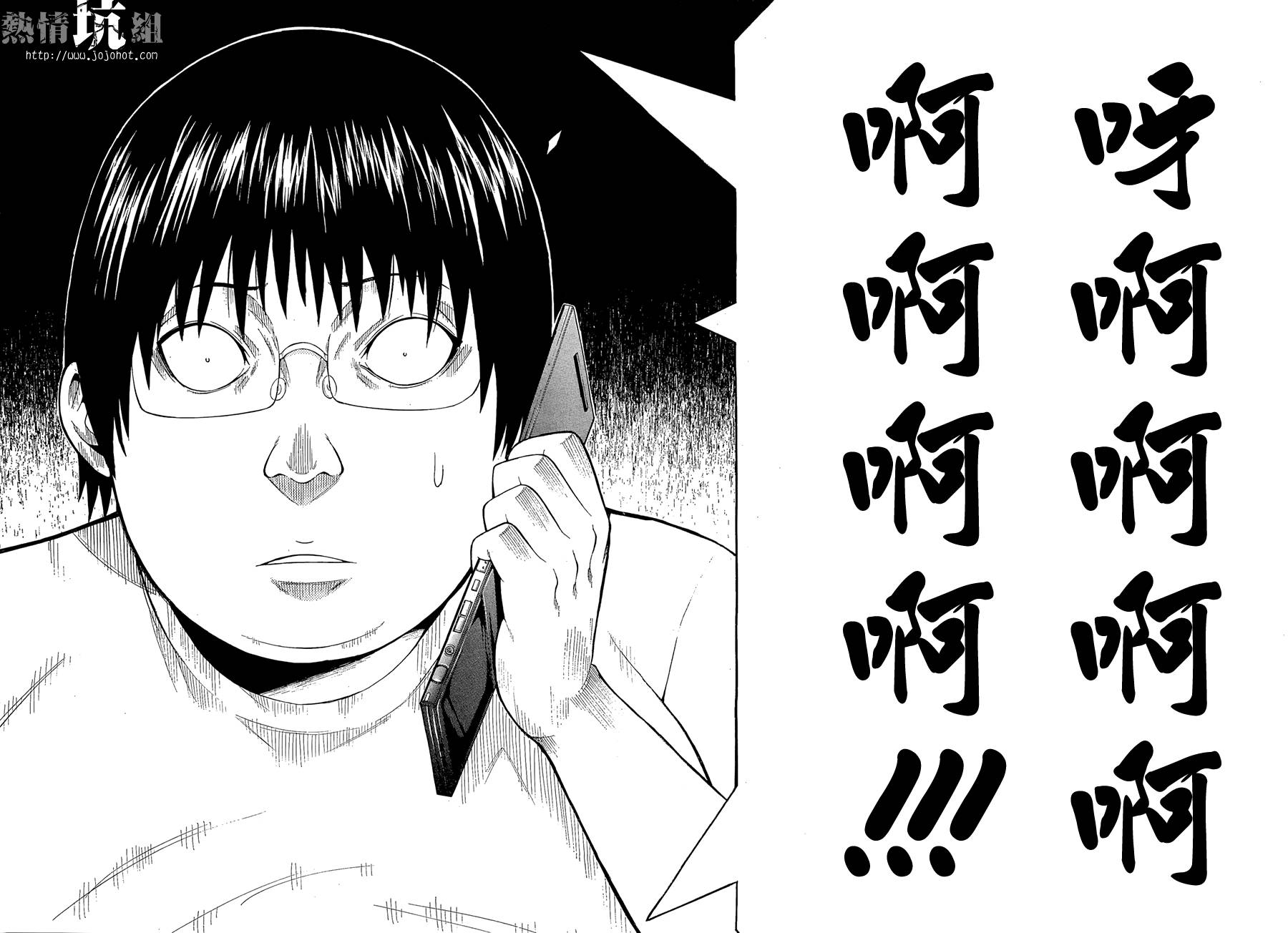 最底限渣男 第1话 第50页