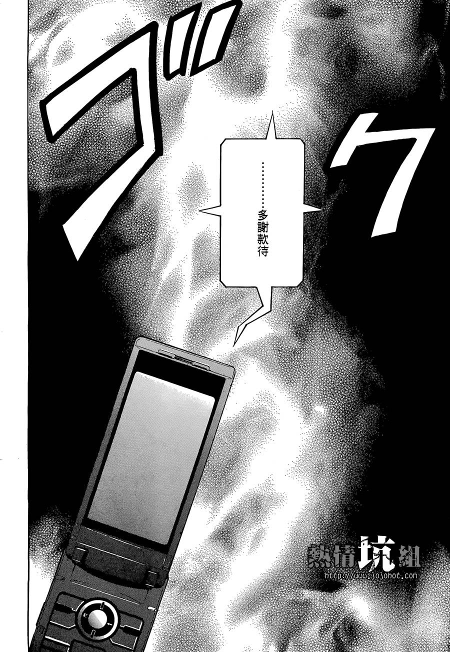 最底限渣男 第1话 第51页