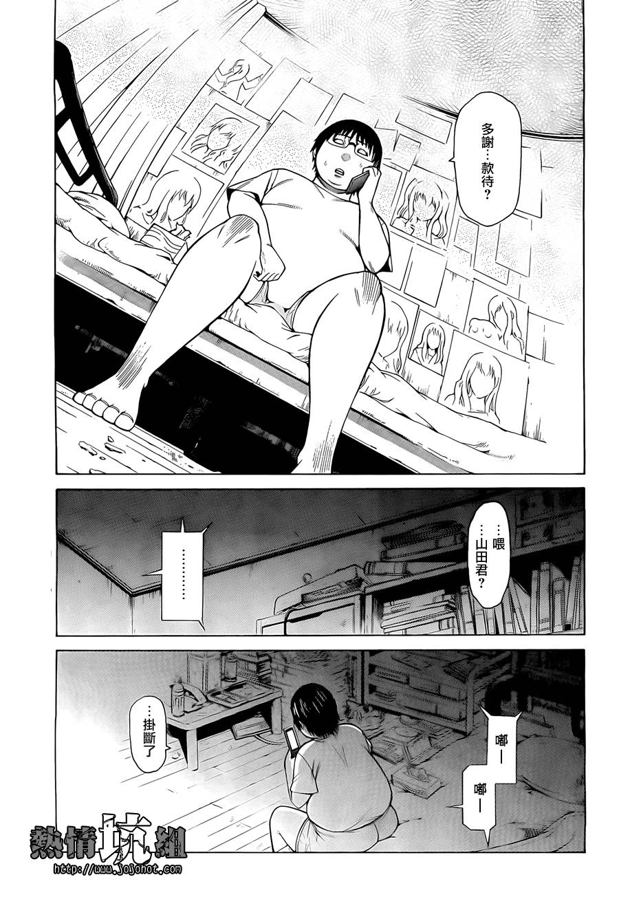 最底限渣男 第1话 第52页