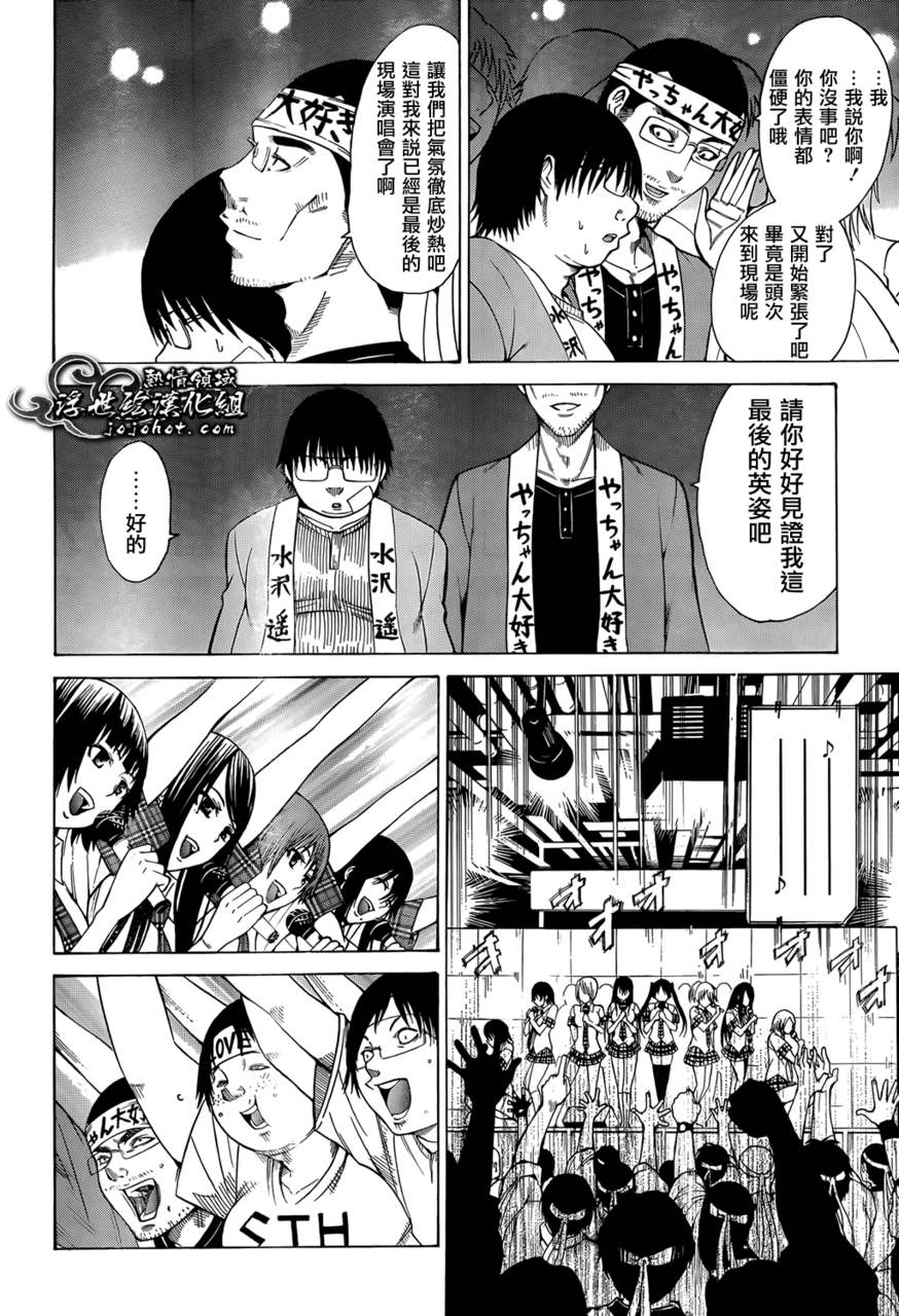 最底限渣男 第10话 第9页