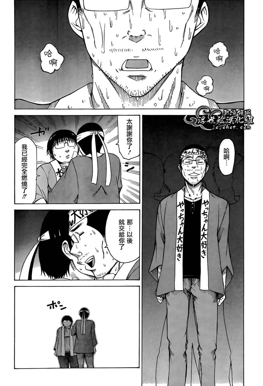 最底限渣男 第10话 第11页