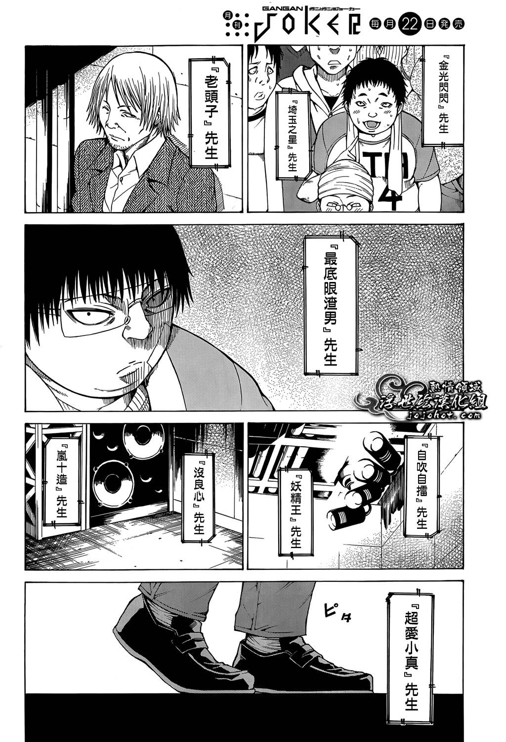 最底限渣男 第10话 第13页