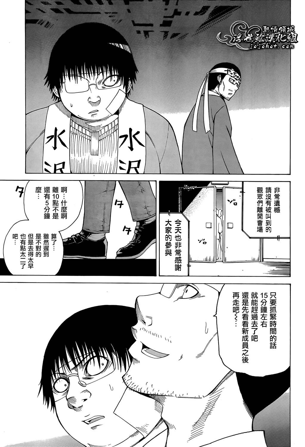 最底限渣男 第10话 第14页