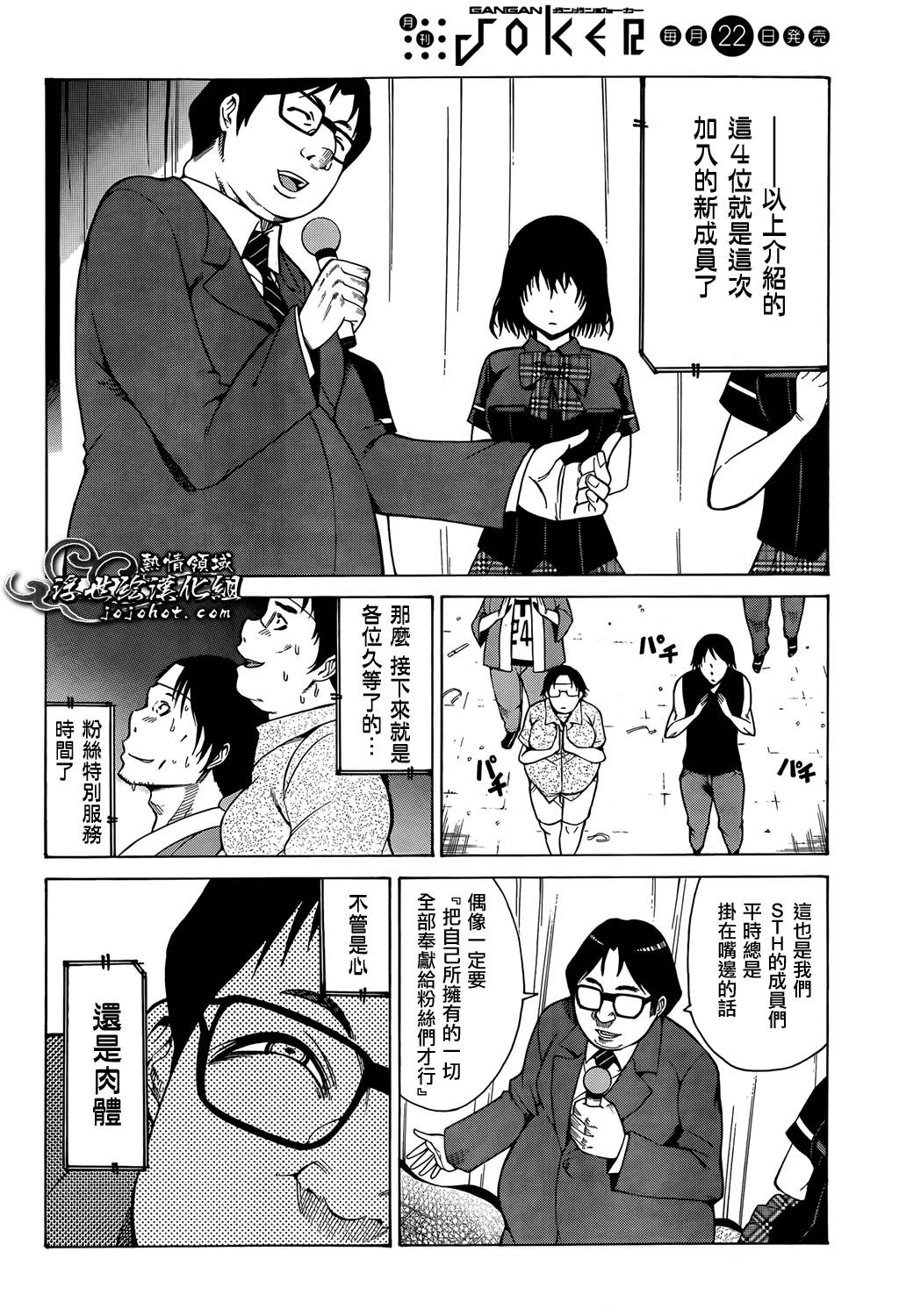 最底限渣男 第10话 第15页